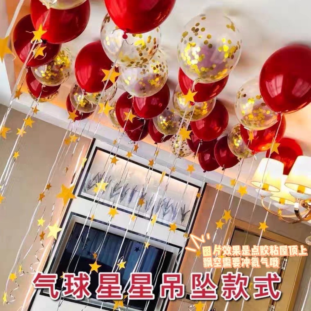 情人节悬吊式天花板飘空气球表白惊喜浪漫布置装饰气球屋顶纪念日