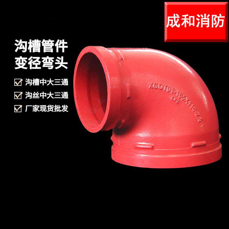坡口减径弯头火弯头坡口90°弯头减径弯头卡箍减径槽内外钢丝弯头