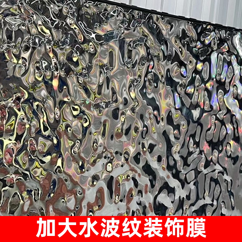 加大水波纹贴纸天花吊顶仿不锈钢水波纹板KTV服装店装饰镜面贴膜