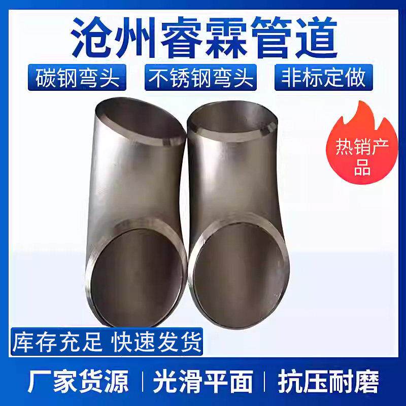 不锈钢90度弯头工业级316L弯头304无缝弯头厚壁焊接配件