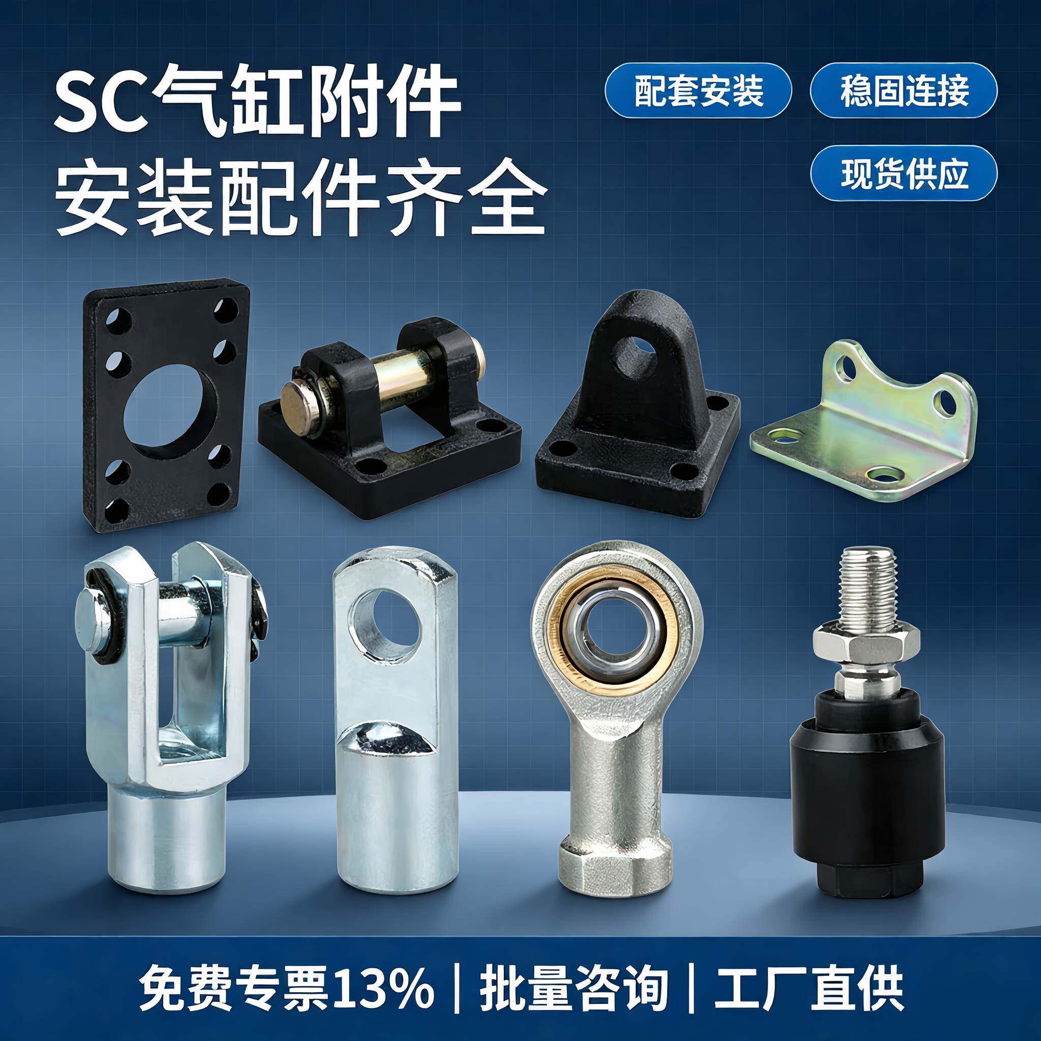 SC气缸附件配件大全I/Y/LB型接头CA单耳CB双耳法兰板FA鱼眼浮动接