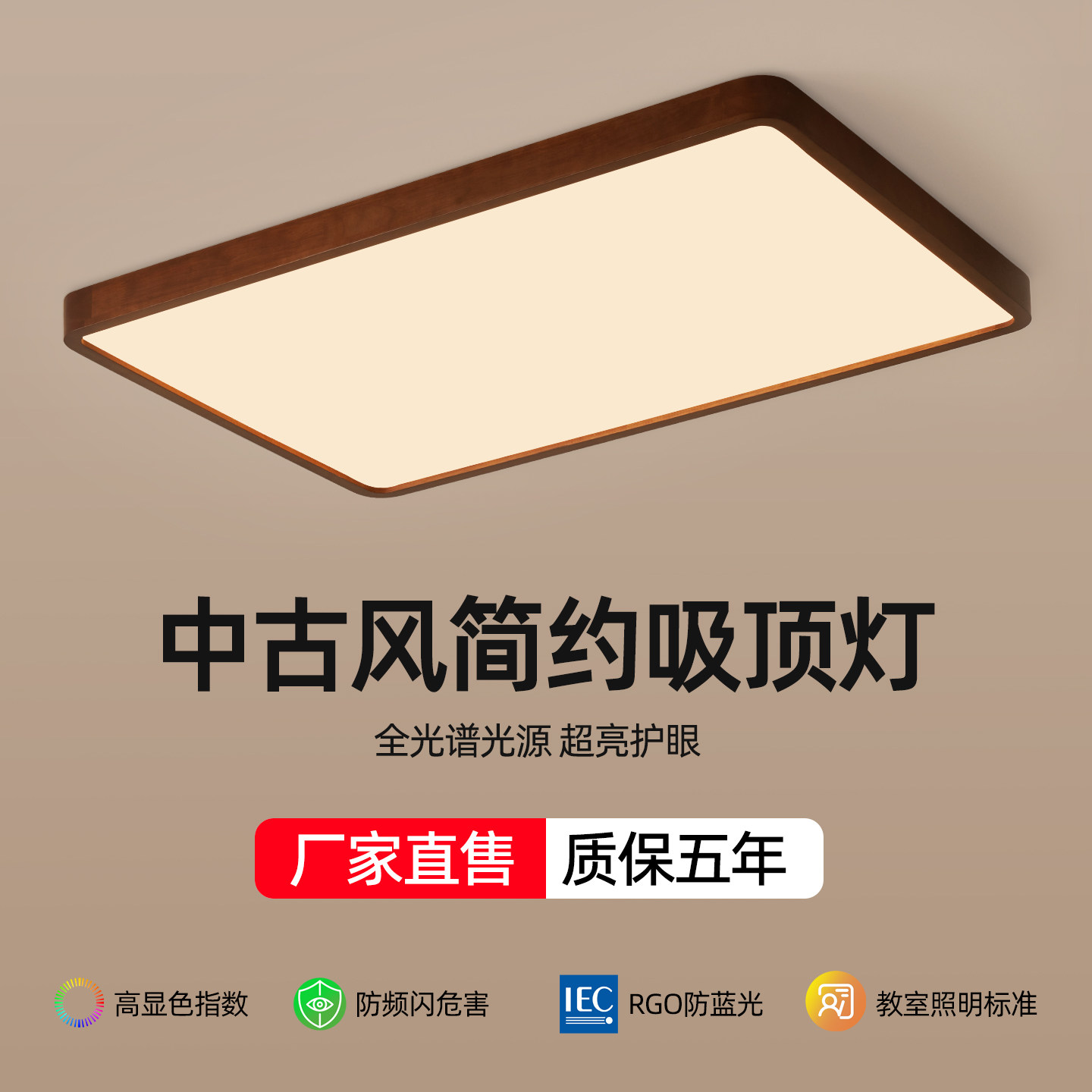 中古风客厅吸顶灯全屋新中式饭厅主卧室厨房书房间组合套餐主灯具