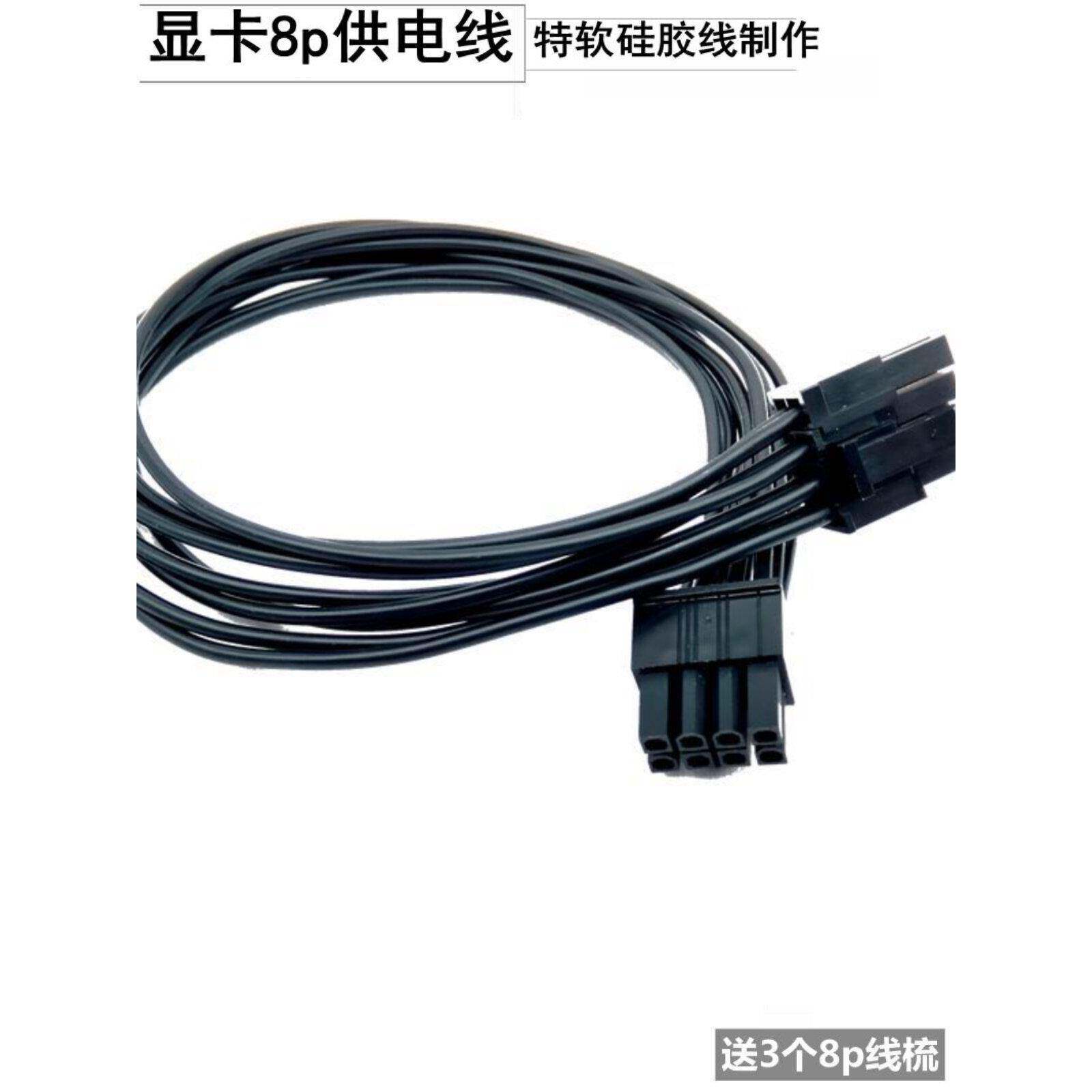 海盗船海韵全汉等全模组电源个性线 硅胶线 显卡8pin供电线模组线