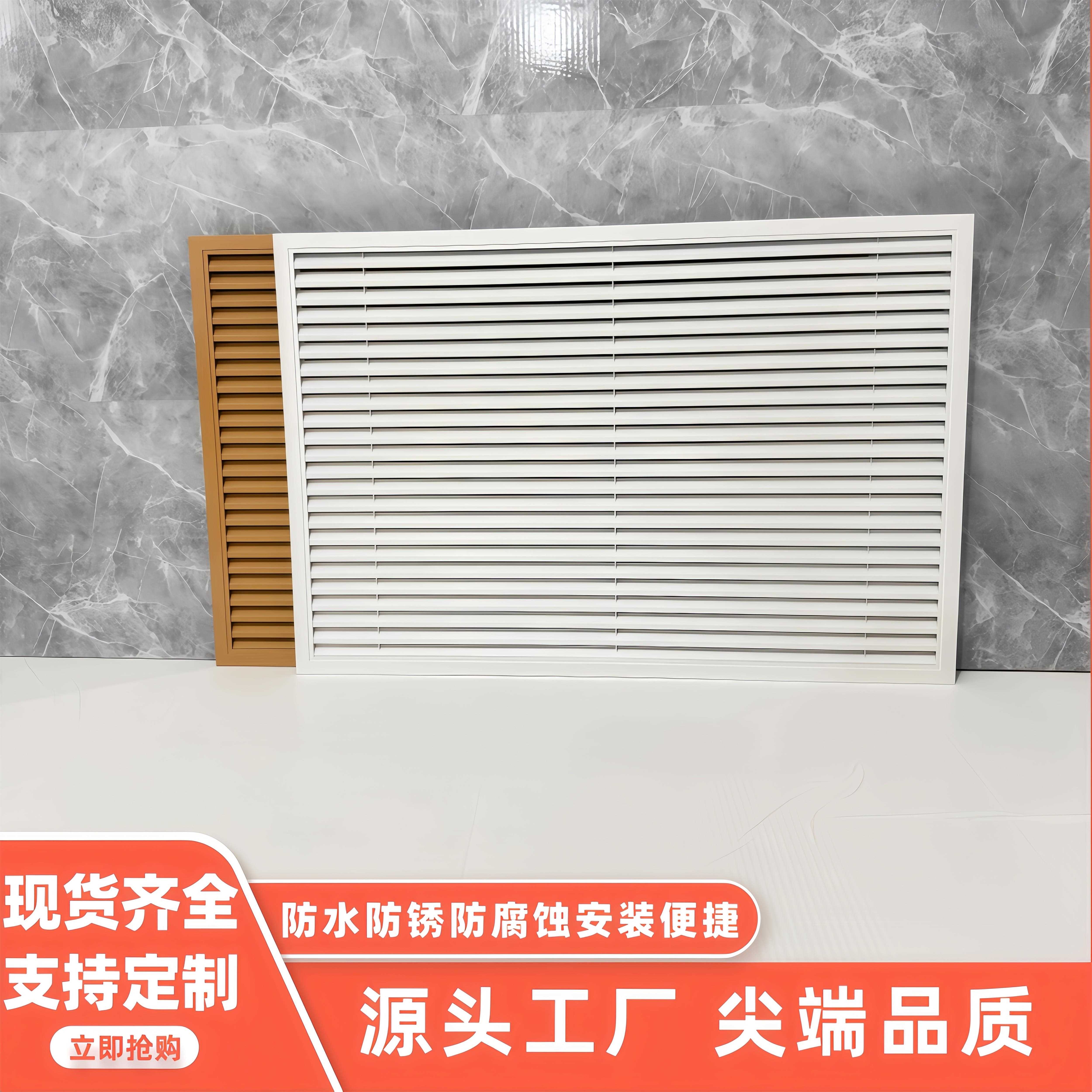 个性铝合金百叶窗暖气罩通风格栅分水器地暖罩整体橱柜门装饰检修