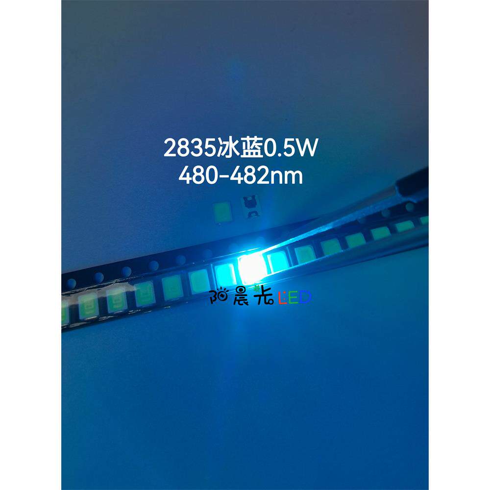 2835冰蓝0.5W超高亮主波长 480-482nm点粉天蓝光LED发光贴片灯珠