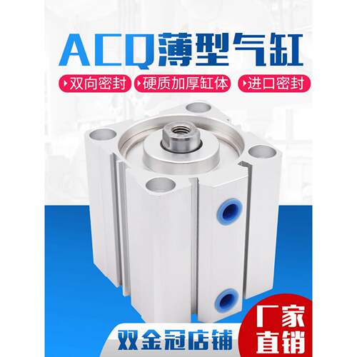 ACQ20薄型25气缸32迷你40小型50*100气动63*80-5*10*15X30X60X75