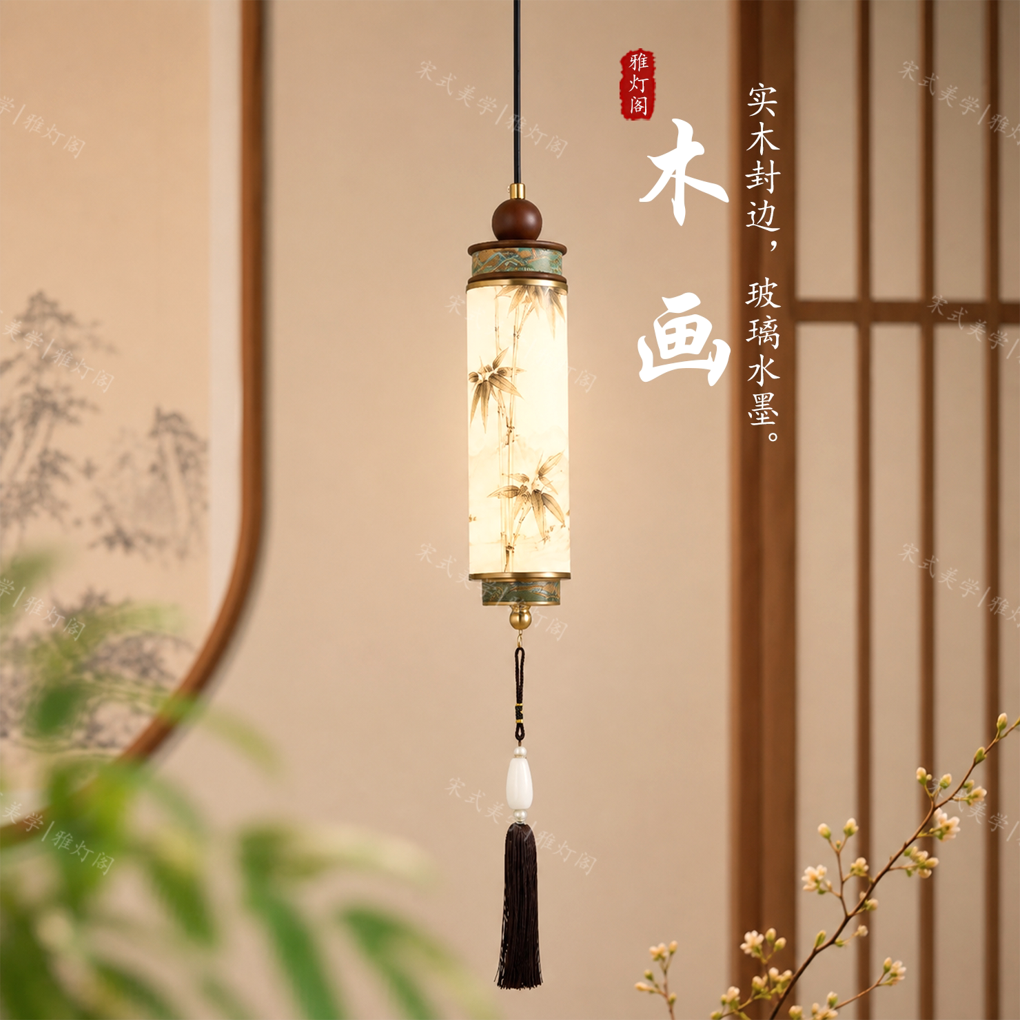 雅灯阁新中式小吊灯卧室阁楼餐厅茶室书房宋式美学客厅家庭用古风