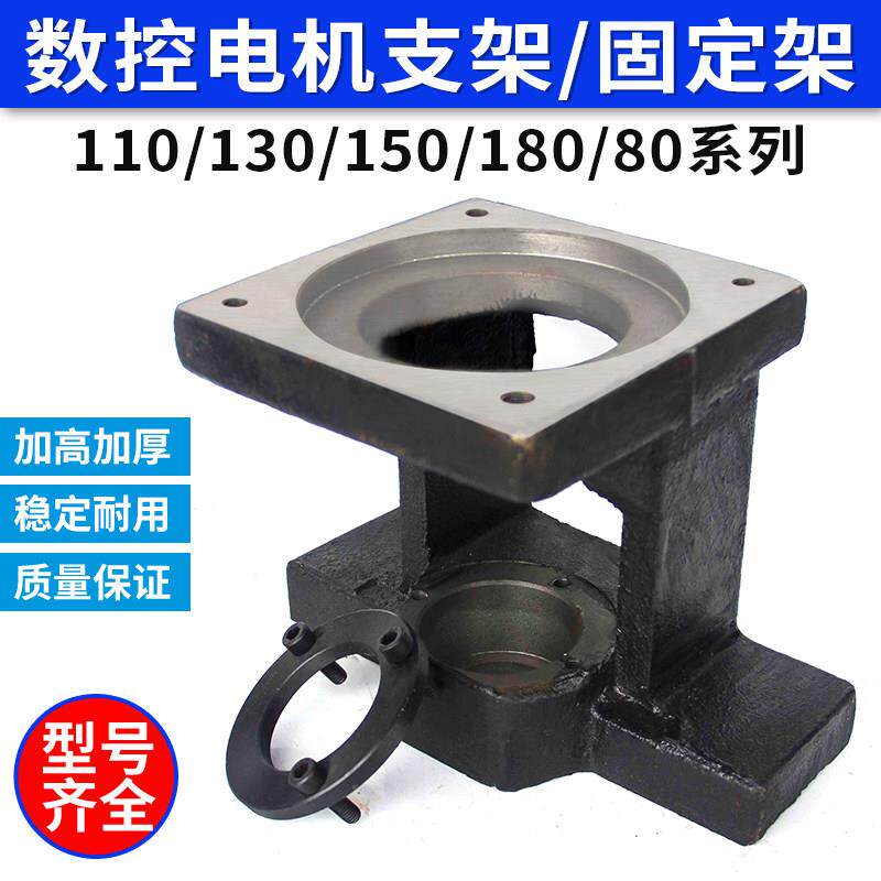 数控机床伺服马达支架固定架车床普车改造附件X轴支架支撑座配件