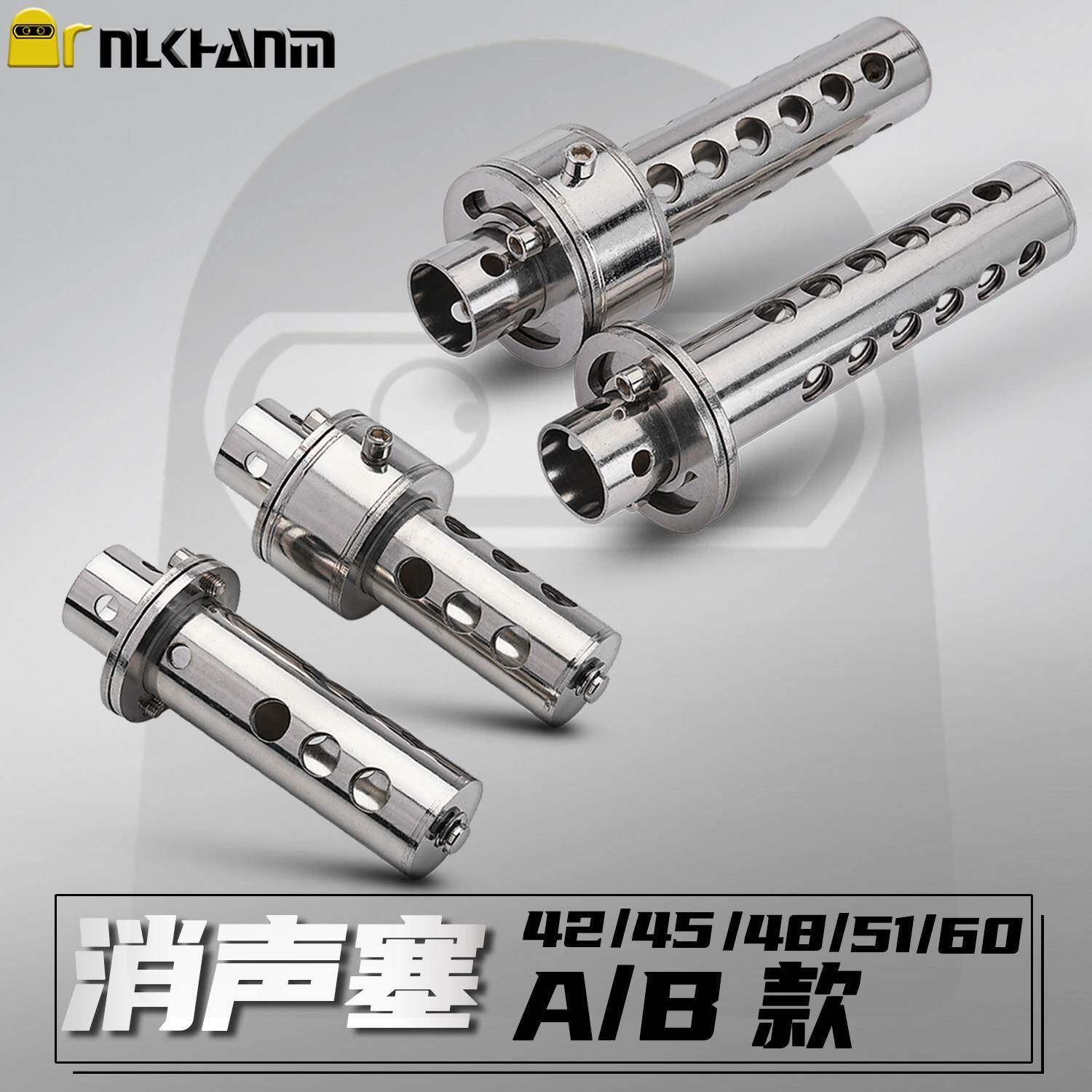 摩托车改装排气管消音器旋转可调节消音降噪消声塞回压芯通用配件
