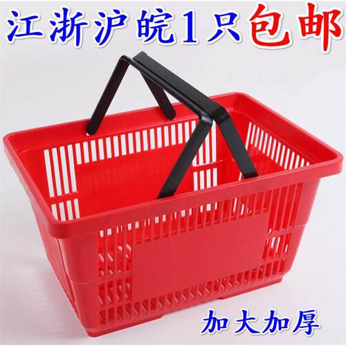 超市购物篮KTV啤酒篮加厚塑料手提篮便利店零食篮买菜筐全新pp料