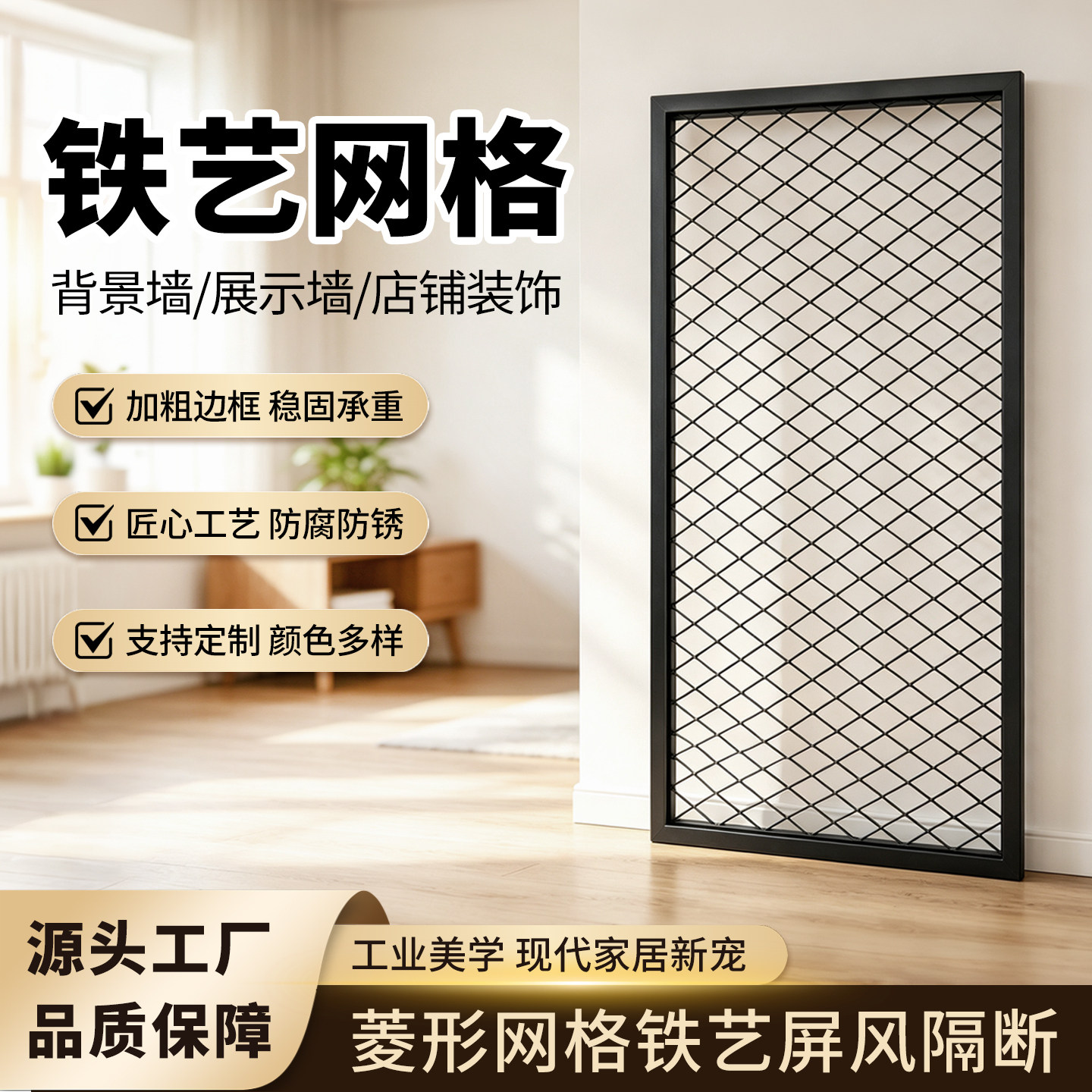 铁艺个性菱形网方格铁丝网镂空工业风吊顶屏风隔断墙装饰背景墙