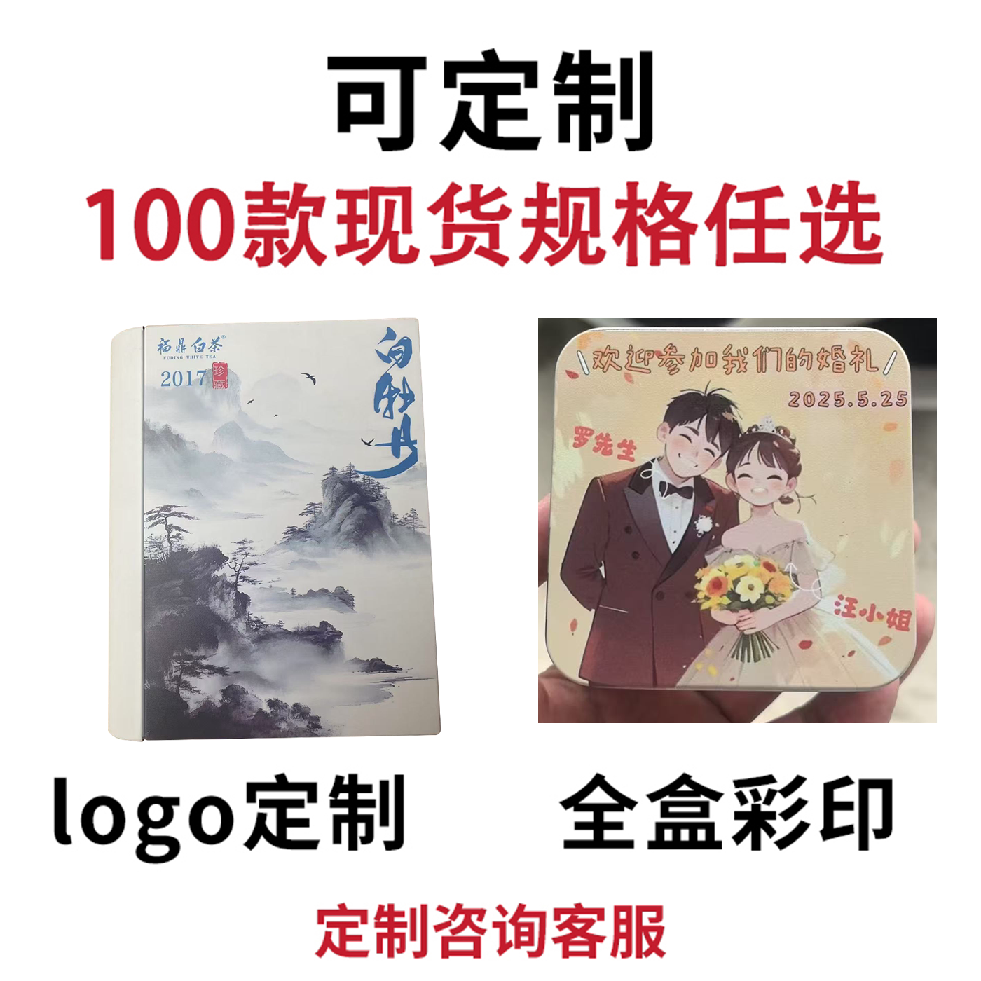 马口铁盒子长方形食品小铁盒喜糖盒文创包装盒金属收纳盒个性logo