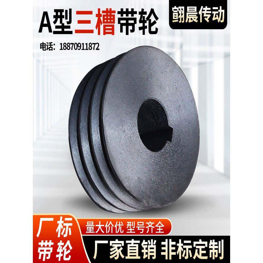 平面3A型皮带轮A型三槽铸铁皮带轮粉碎机轮电机轮传送轮厂家直销