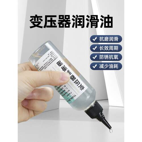 变压器专用润滑油绝缘散热油冷却液25号潜水泵电机电路板主板机油