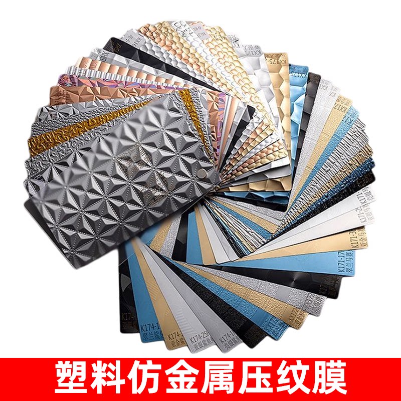 水波纹贴纸天花吊顶塑料仿金属压纹膜商场服装店ktv装饰壁贴