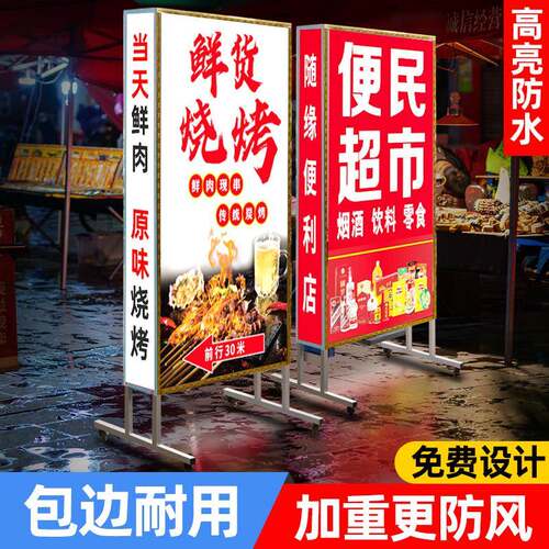 夜市烧烤灯箱广告牌户外落地充电发光展示牌摆摊立式移动led招牌