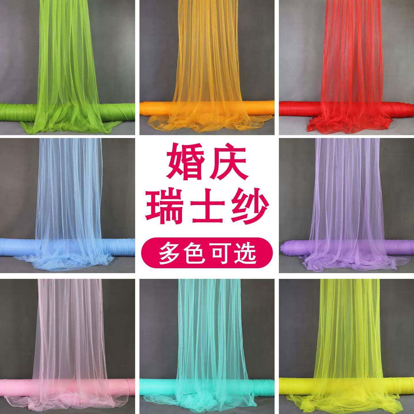 节庆网纱瑞士纱缦婚庆婚礼求婚椅背纱吊顶白纱幔拍照户外椅子装饰