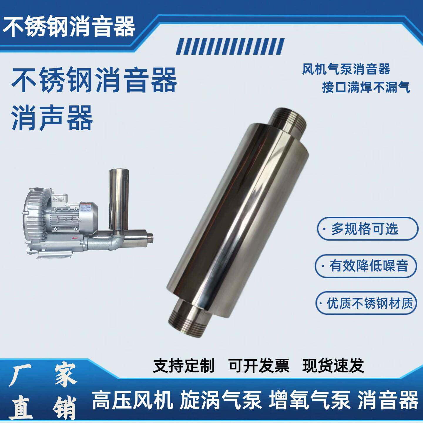 增氧气泵消声器高压旋涡气泵鼓风机不锈钢消音器排气管风管消音筒
