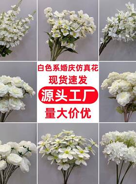 白色系婚庆仿真花婚礼堂装饰插花排吊顶花酒店商场装饰求婚布置花