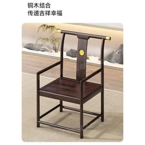 乌金木圈椅太师椅新中式实木茶椅围椅主人椅茶桌椅子凳子月牙椅