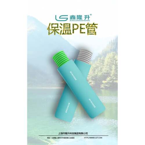 新风系统材料新风PE保温管 五恒系统专用保温新风PE管