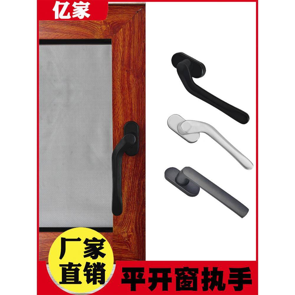 断桥铝门窗拉手铝合金平开窗拉手成套超薄窗拉手系统纱窗拉手