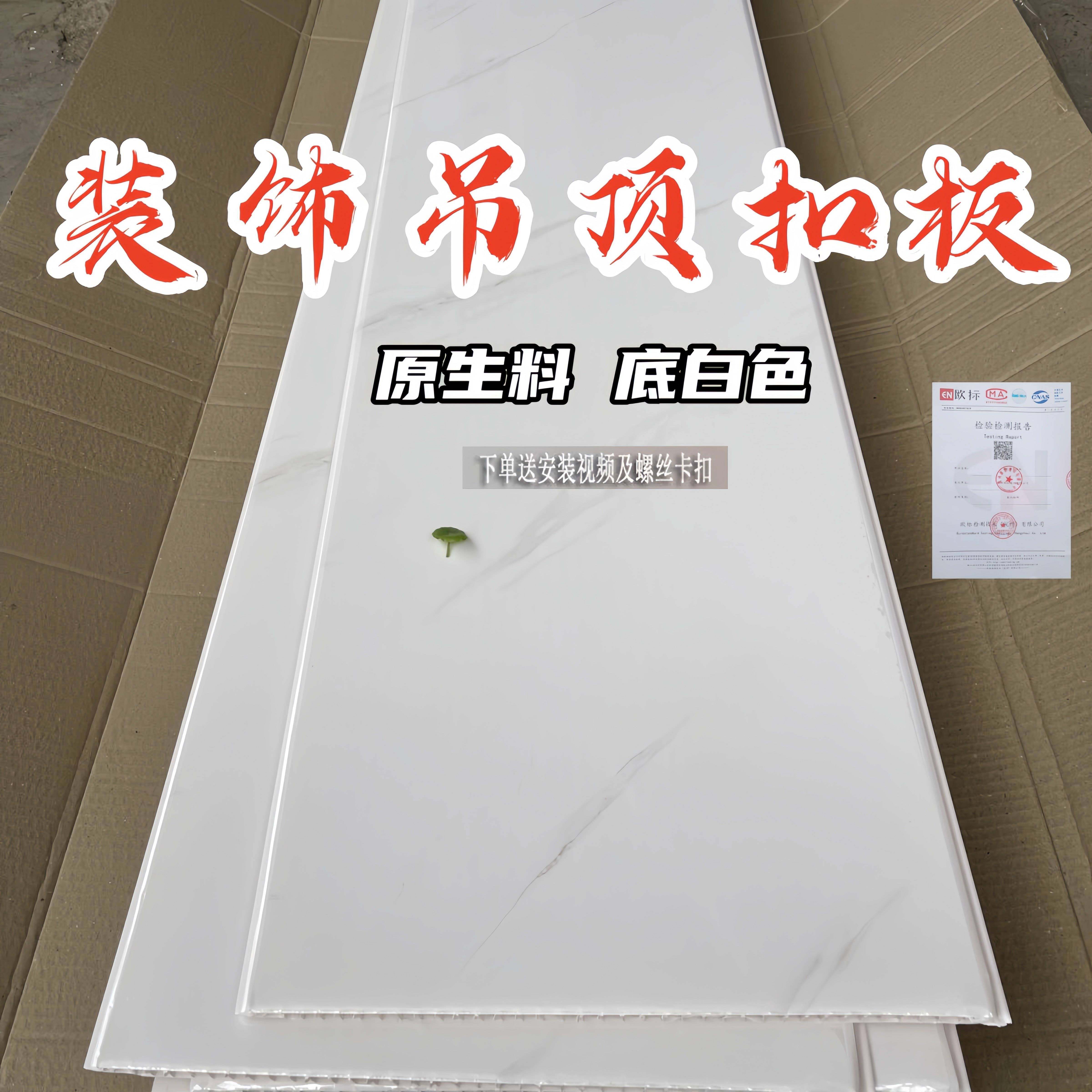 PVC长条塑料扣板吊顶天花板熟胶客卧室厨房卫生间客厅防水板自装