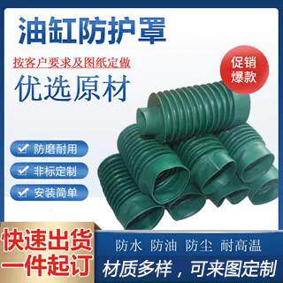 个性液压油缸防护罩气缸伸缩保护套拉链式活塞杆保护罩丝杠防尘罩