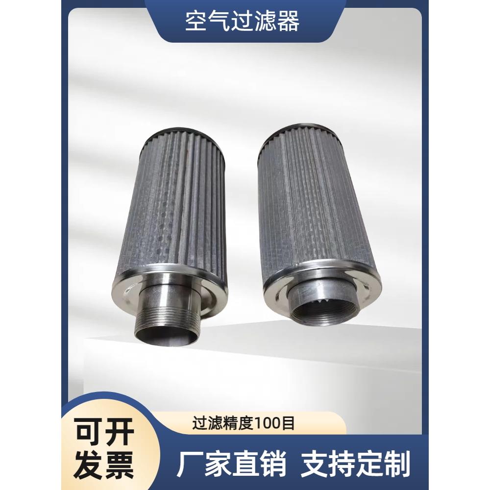 风机气泵不锈钢过滤器MF-08/10/12/16/20/32空气滤芯油泵防尘滤网