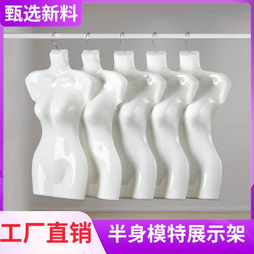 服装店模特片泳衣裤旗袍睡衣汉服展示衣架半身女塑料衣架金属挂钩