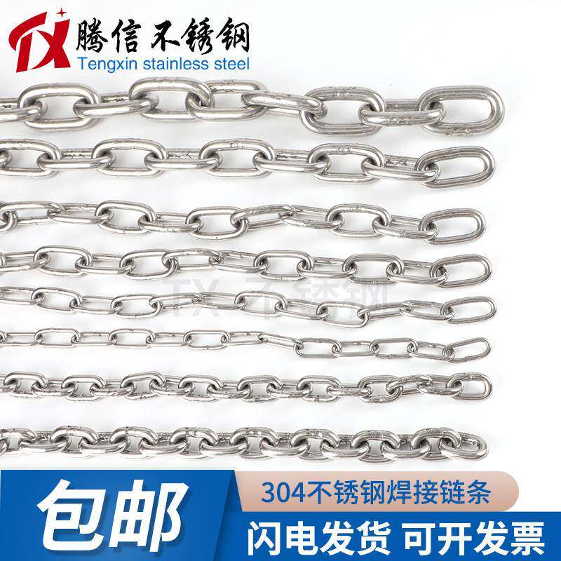 304不锈钢链条粗铁锁链狗链子铁环链吊灯链短环 吊牌链晾衣铁锁链