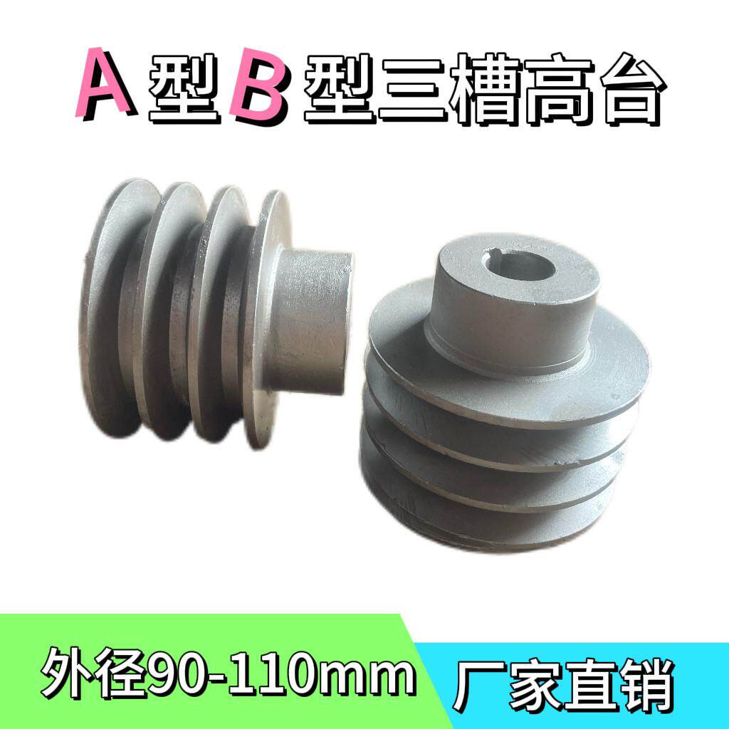 3槽高台A型B型80-500皮带轮四槽五金配件机械设计制造及自动化