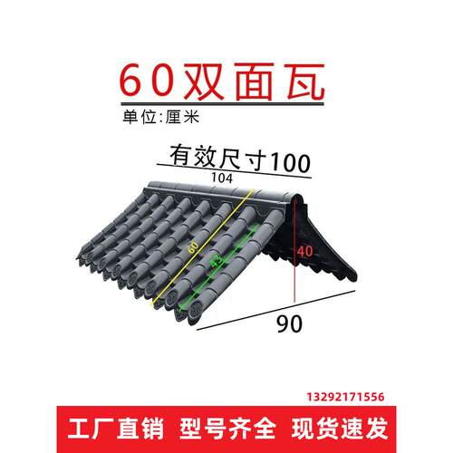采购产品双面瓦，古董屋檐，集成墙帽，栅栏，顶门，门厅，小吃屋