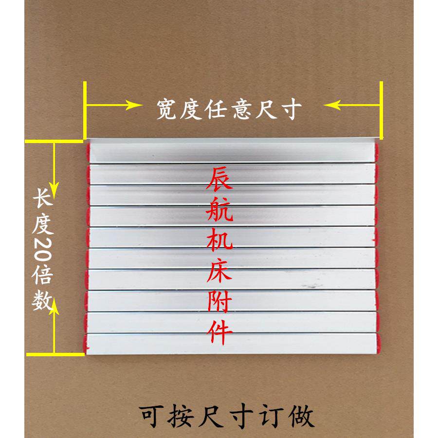 车床铝型材防护帘 机床铝帘子 胶条连接机床导轨护板挡屑板 配件