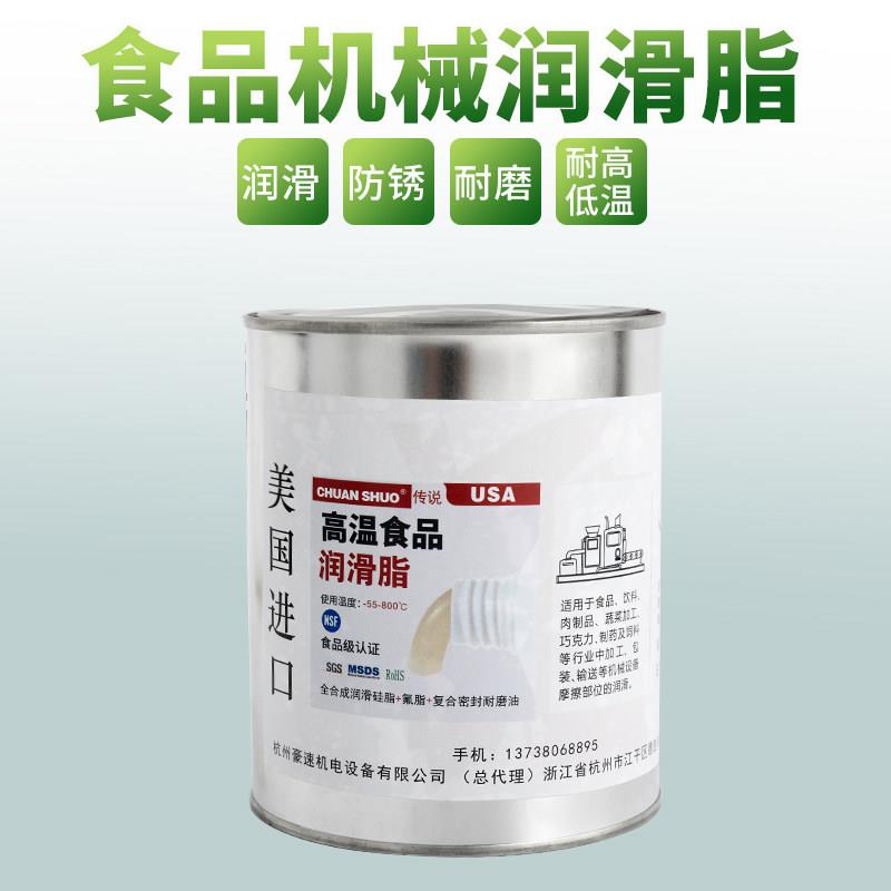 食品级润滑脂奶油固态高温800度机械白色润滑脂 轴承塑料齿轮机器