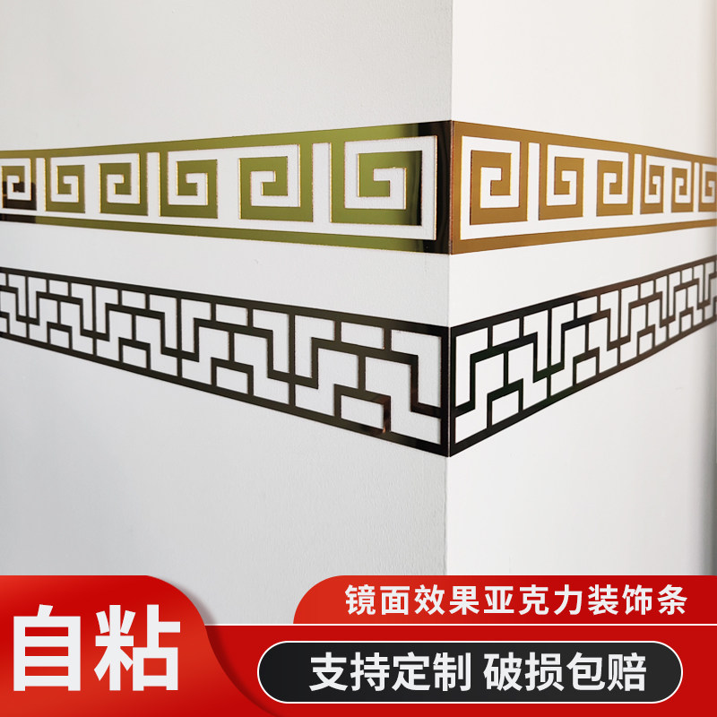吊顶装饰条自粘天花板边框条亚克力镜面墙贴3d立体复古镂空腰线