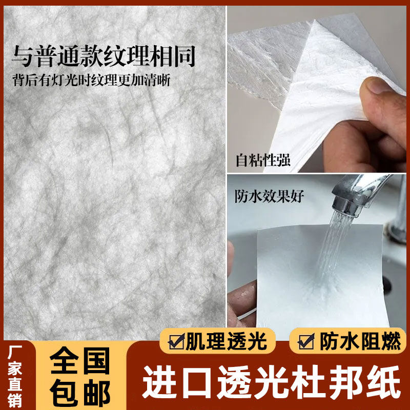 55克杜邦纸灯箱材料背景墙亚克力透光冰裂板竹影板吊顶招牌广告牌