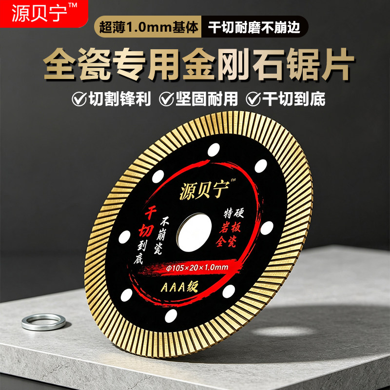 源贝宁超薄1.0官方推荐