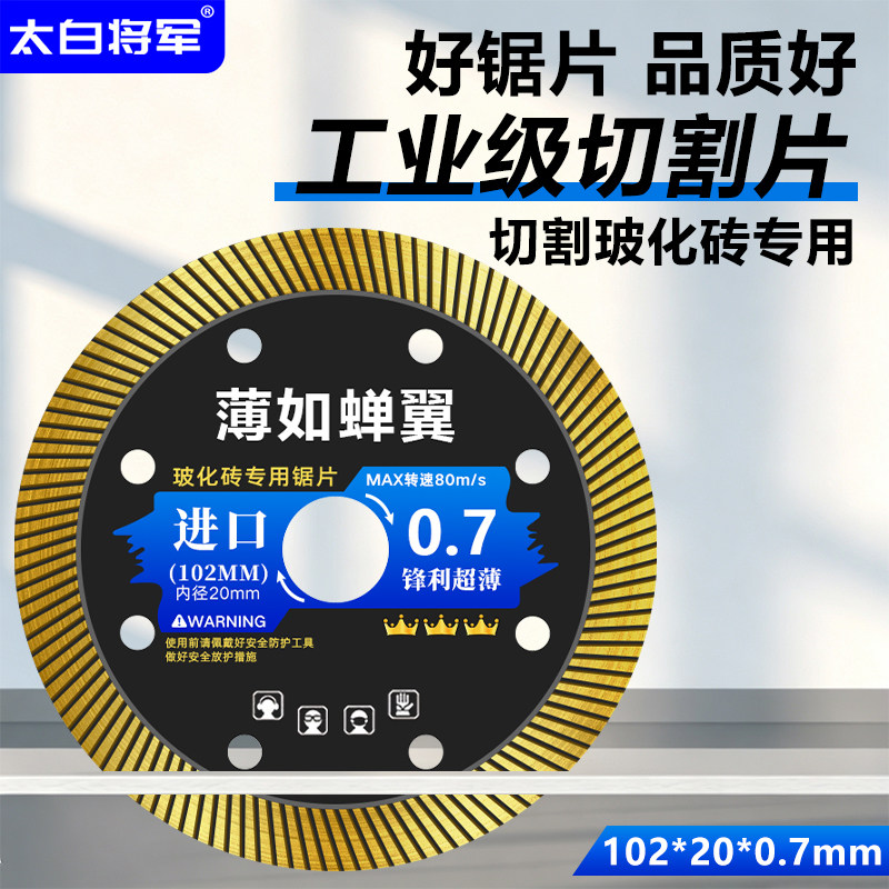 朴东匠切割片薄款官方推荐热销中图片