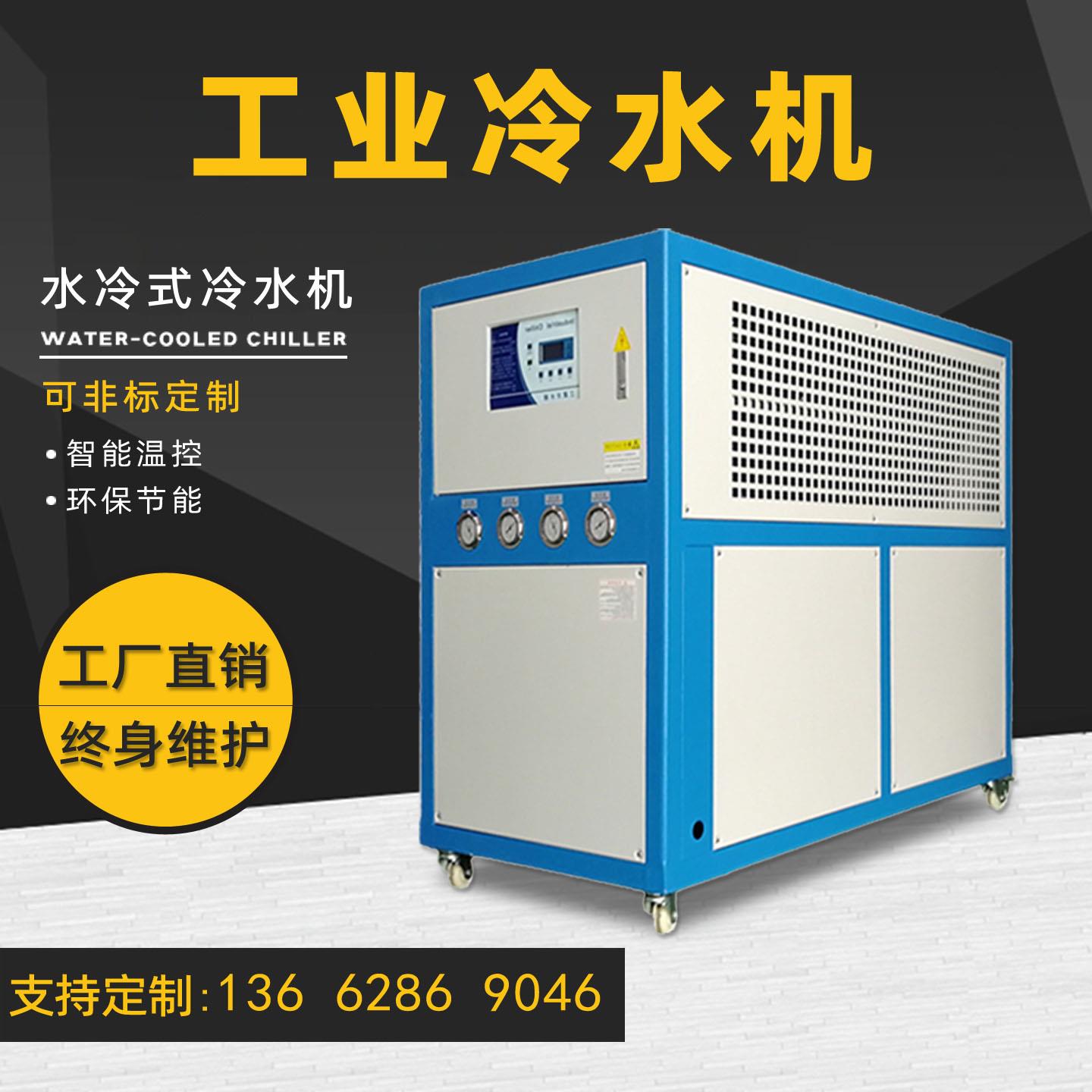 工业冷水机10匹20HP挤出吹塑吸塑阳极氧化反应釜循环水冷却冰水机