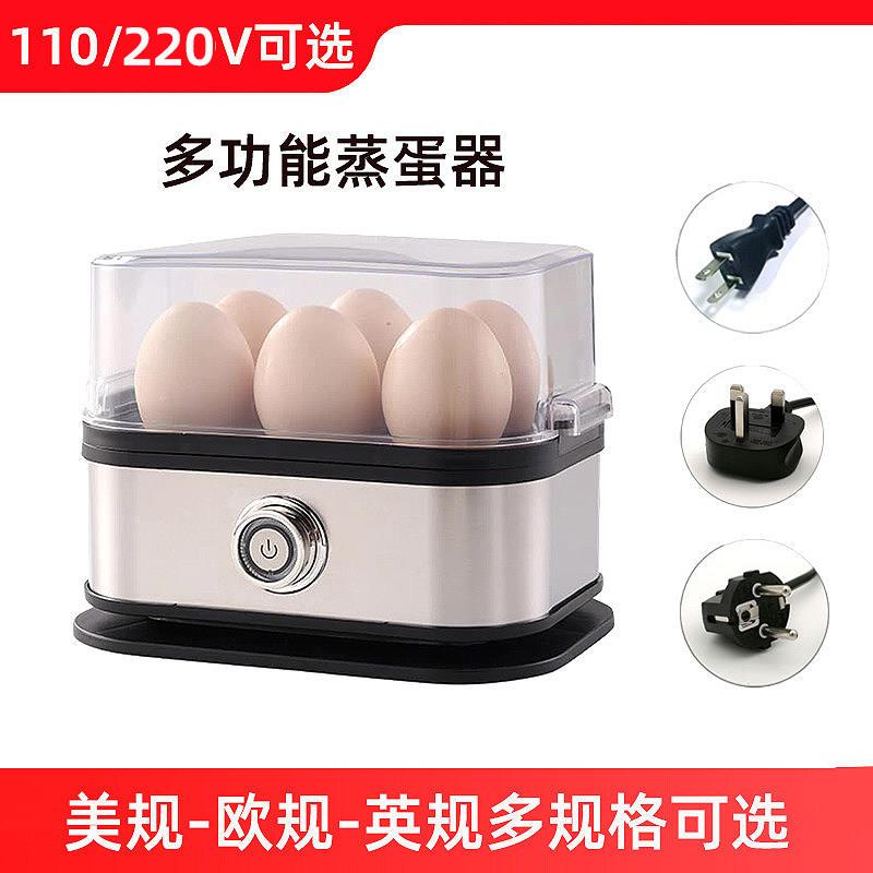 110V煮蛋器美规台湾用迷你可携式蒸蛋器220V英规香港家用小型早餐