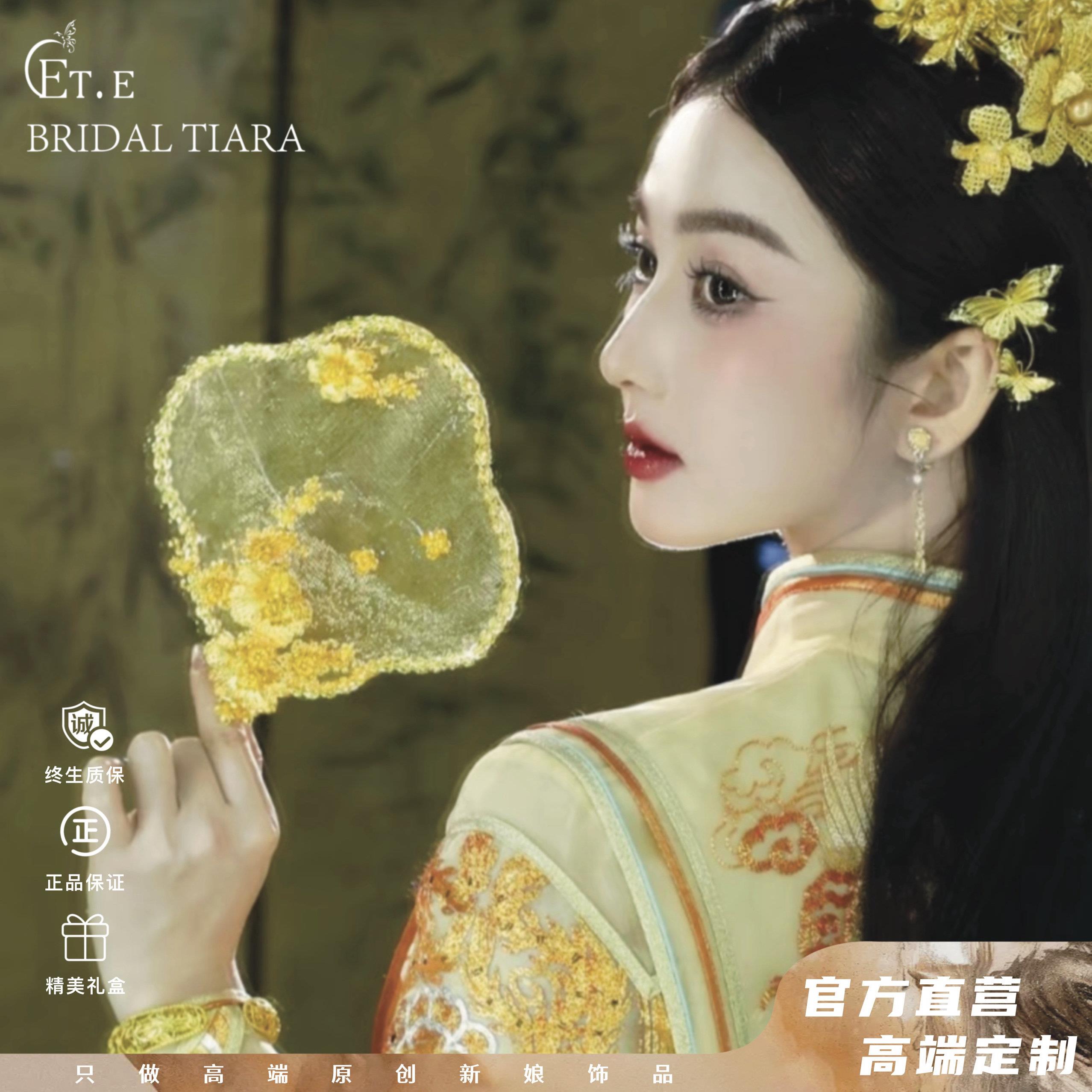 ETE新娘头饰中式金色龙凤挂团扇婚礼精致汉服古风秀禾饰品12129