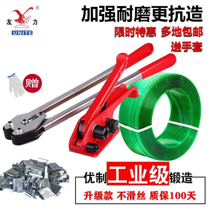 友力手工打包机手动塑料带捆扎机1608 PET塑钢带打包机拉紧器钳子