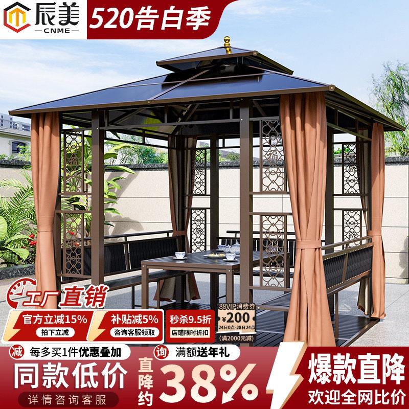 户外凉亭庭院新中式露台遮阳遮雨棚别墅铁艺凉棚楼顶铝合金亭子