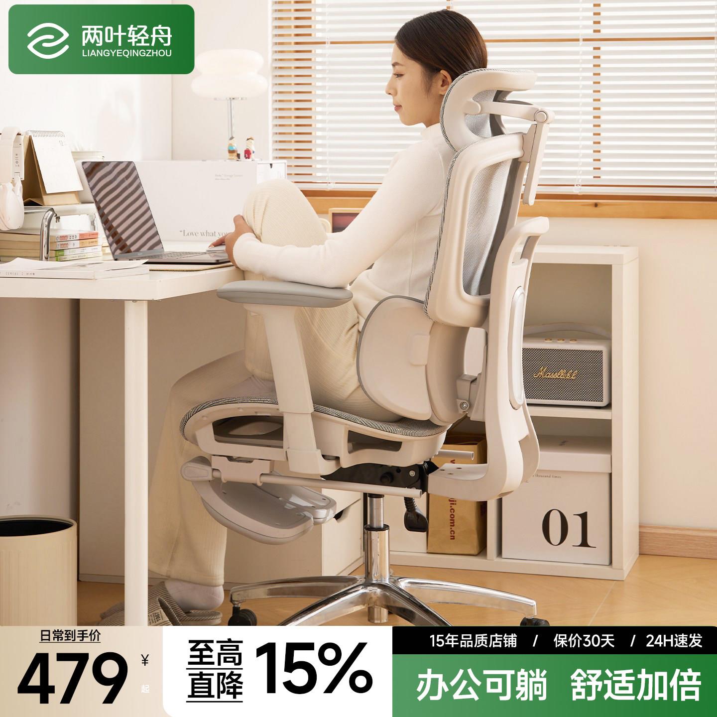 人体工学椅护腰电脑椅舒适久坐撑腰椅午休可躺办公椅子宿舍电竞椅