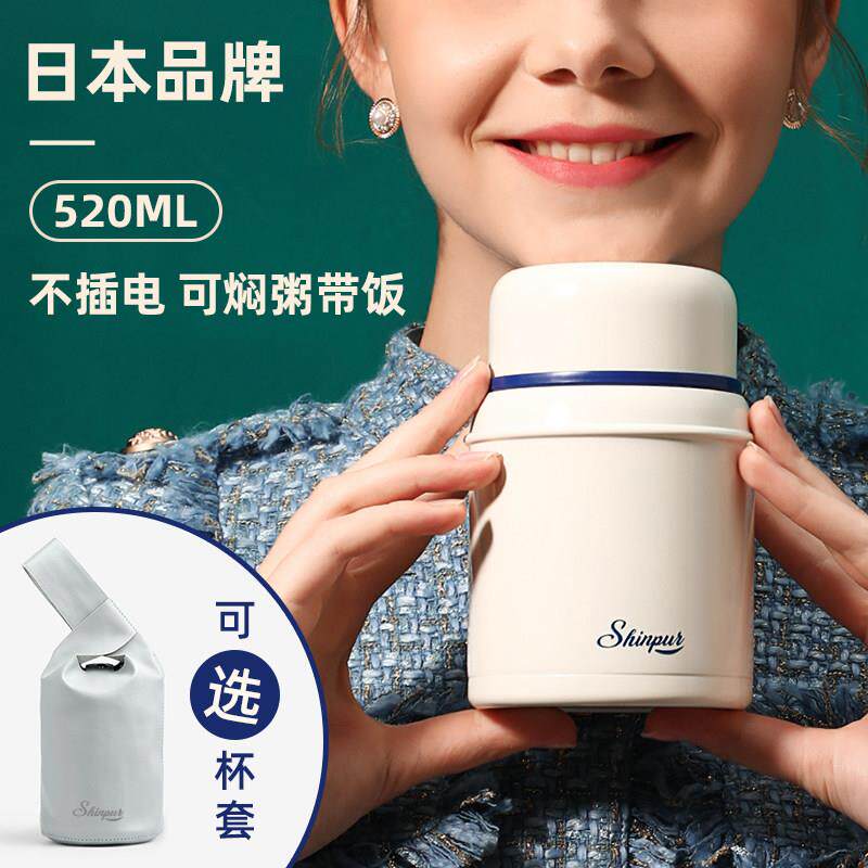 象普焖烧杯燕窝银耳羹保温饭桶汤杯婴儿保温便当盒烧焖杯可携式焖