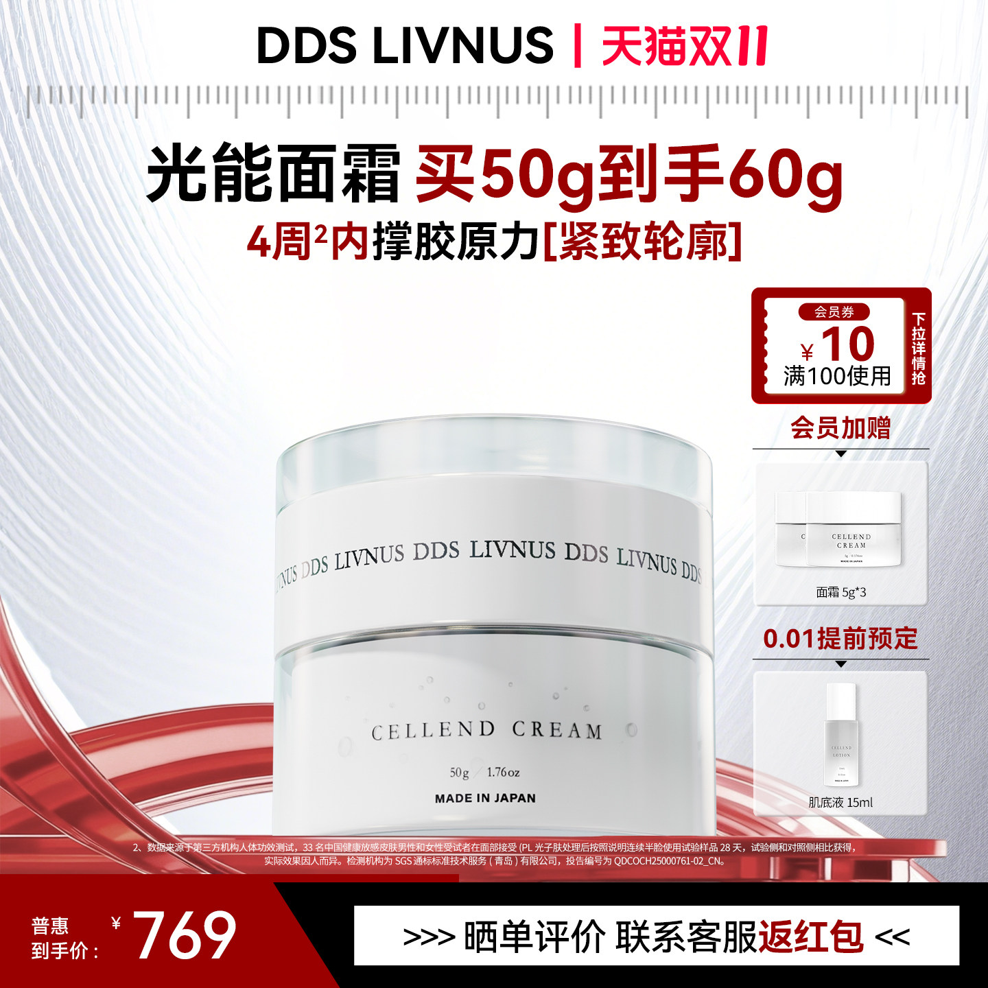 【双11抢先购】理芙诺姿 光能面霜抗皱紧致抗光老焕能面霜50g