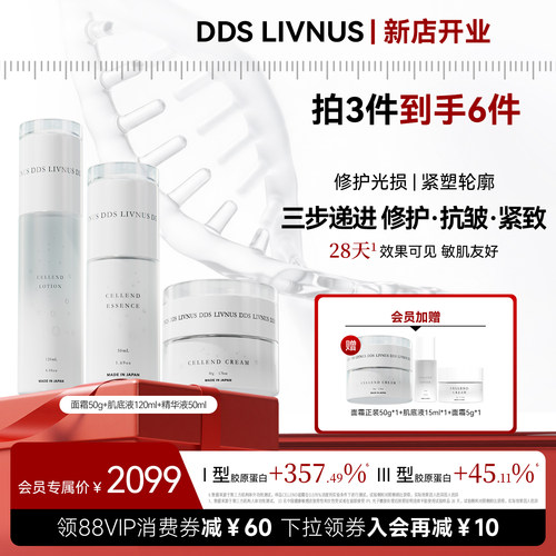 抗皱修护面霜+肌底液+精华