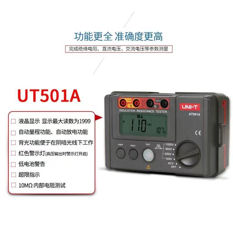 优利德绝缘电阻测试仪1000V摇表UT501A数显电子UT502A数字兆欧表