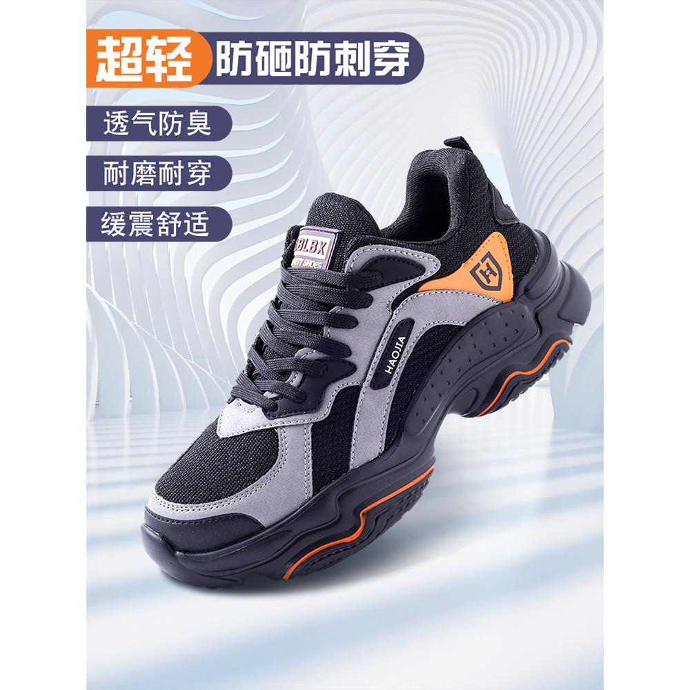 男夏季劳动保护鞋，透气，防摔，防刺，防臭，女超轻防滑钢头运动